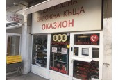 Заложна къща Роилс