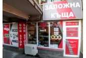 Заложна къща Витоша